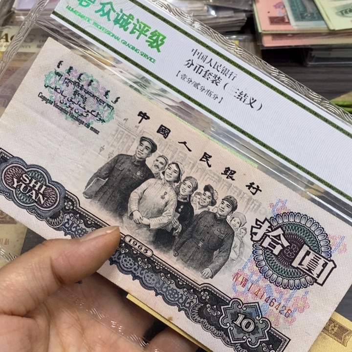 退市钱原图发货1张