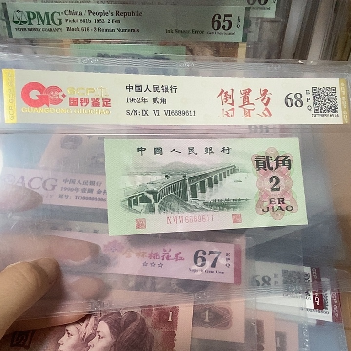倒置6689611          