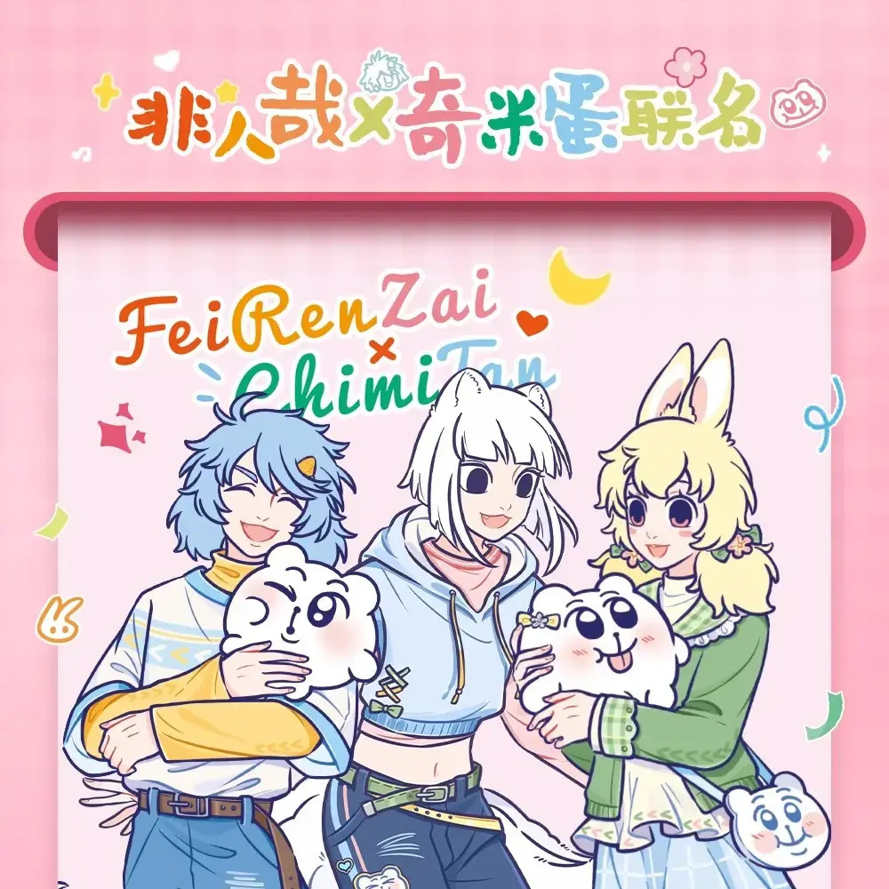 非人哉x奇米蛋联名-马口铁徽章盲盒