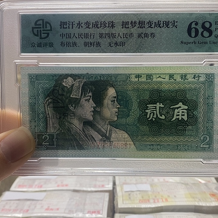 点一三冠金6币尾6666一捆