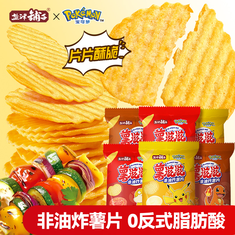 【非油炸薯片】0反式脂肪酸盐津铺子酥脆零食宝可梦联名tkcm