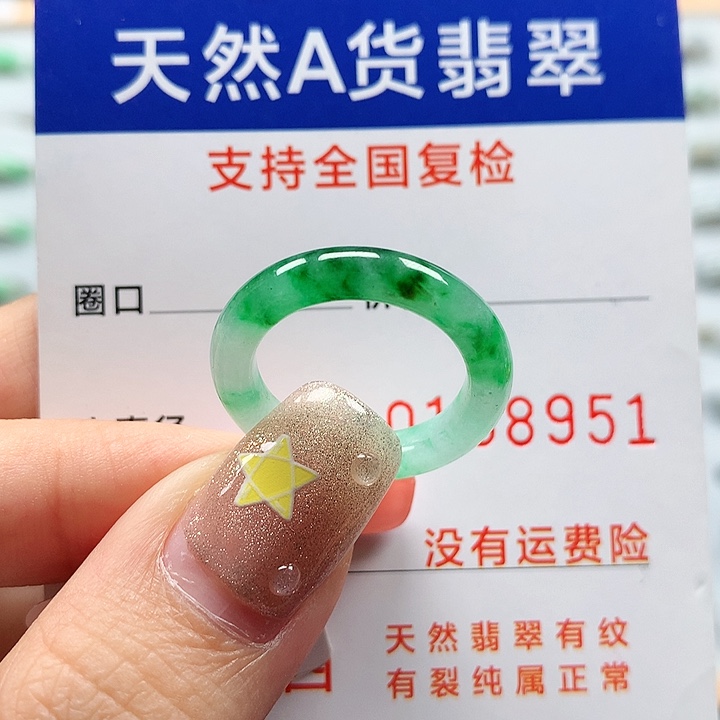 翡翠戒指未镶嵌14/15号D683