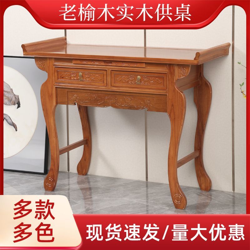 供桌香案佛台家用供实木现代中堂贡桌乡下农村财神爷神案台香火