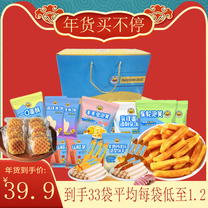 潮小鸭新春零食礼盒
