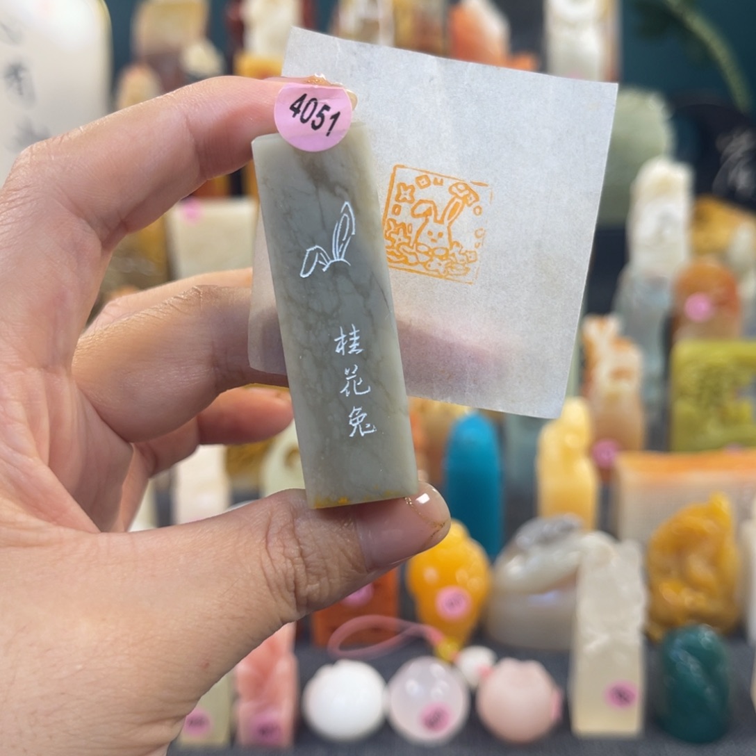 昌化石印石4051包邮包刻