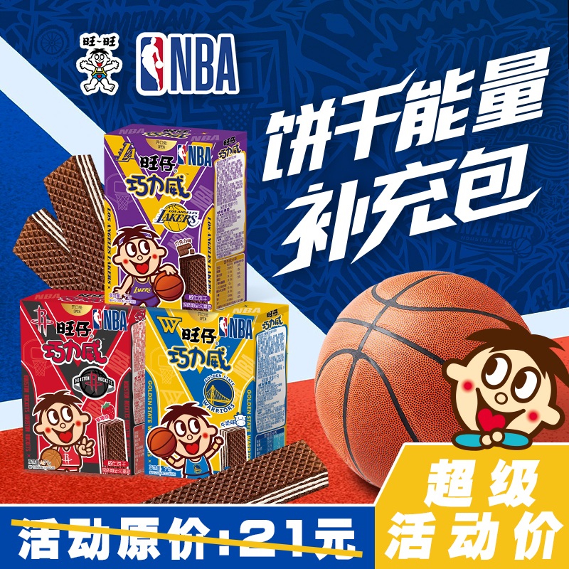 【临期半价】联名75g巧力威夹心饼干零食焦糖巧克力味饼干临期