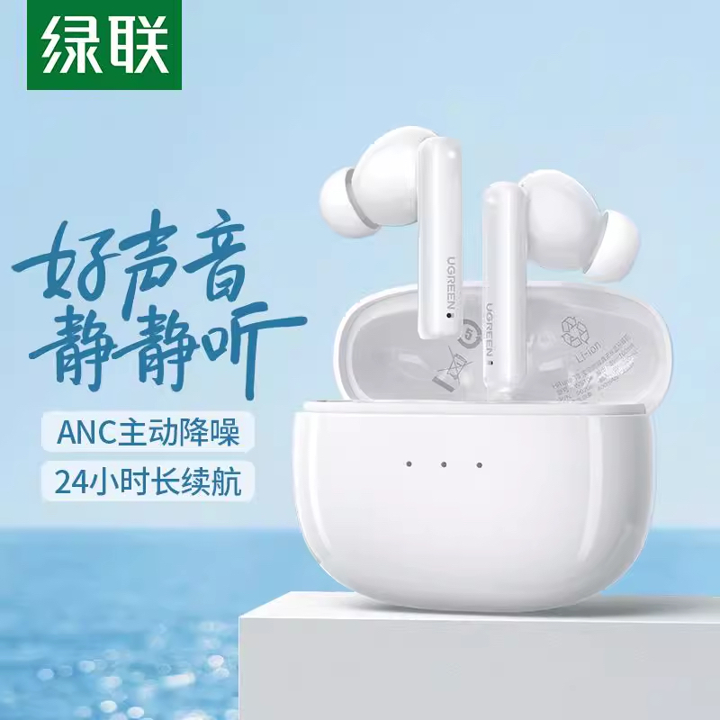 准新品 UGREEN/绿联 T3蓝牙耳机ANC主动降噪入耳式超长续航高音质