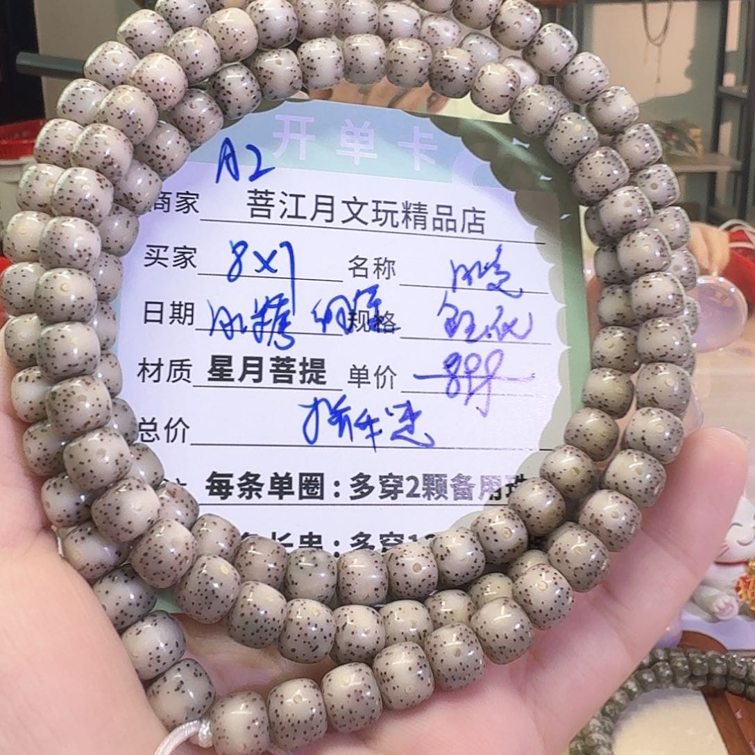 星月菩提手串星月菩提海南同枝果A2
