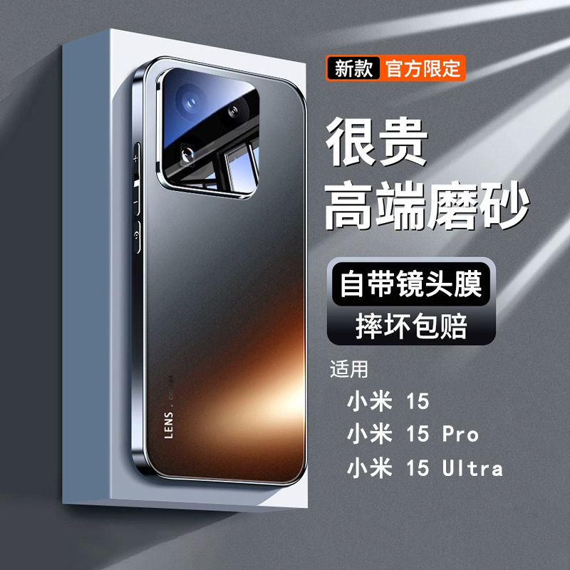 适用小米15pro手机壳小米15高级感全包超薄防摔ultra手机壳15pro