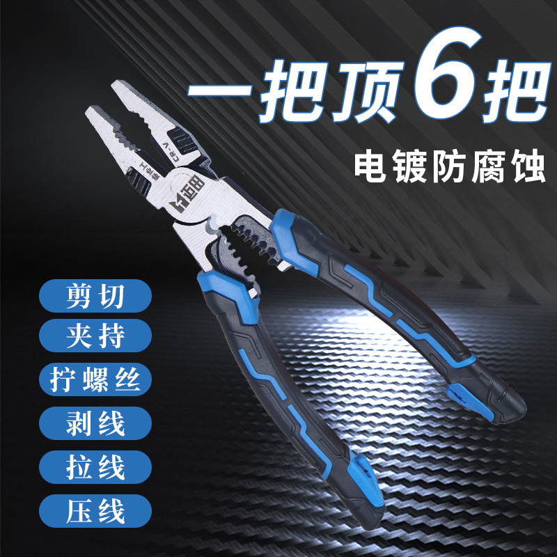 【晓娟专属】多功能老虎钳一剪多用剥线剪线工业级别款式便携