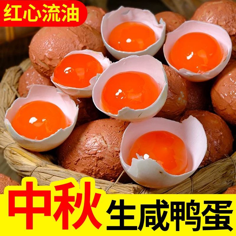 生特大咸鸭蛋黄正宗农家新鲜土鸭蛋传统泥腌制整箱发货流油蛋黄酥