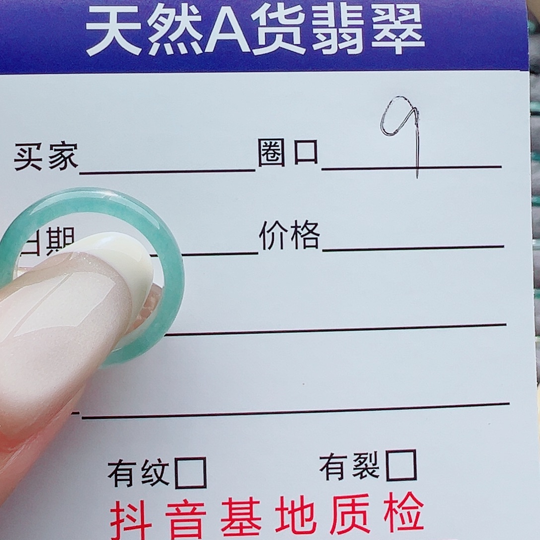 *****翡翠戒指未镶嵌戒圈