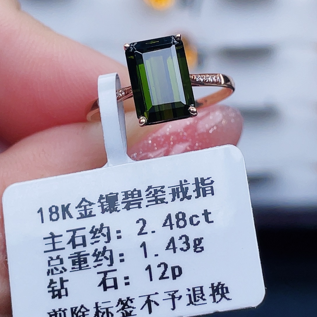 碧玺18K金镶嵌戒指