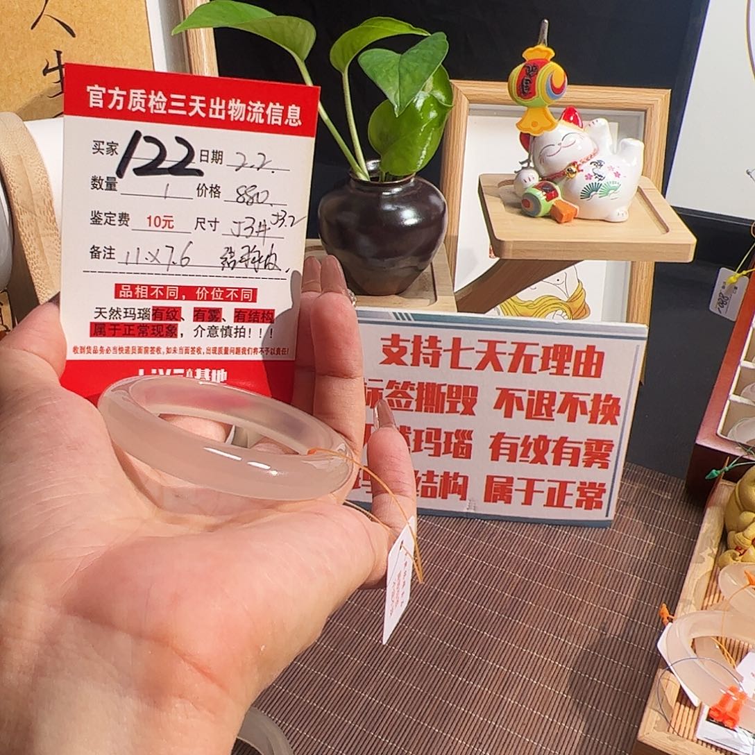 玛瑙/玉髓手镯未镶嵌N****a