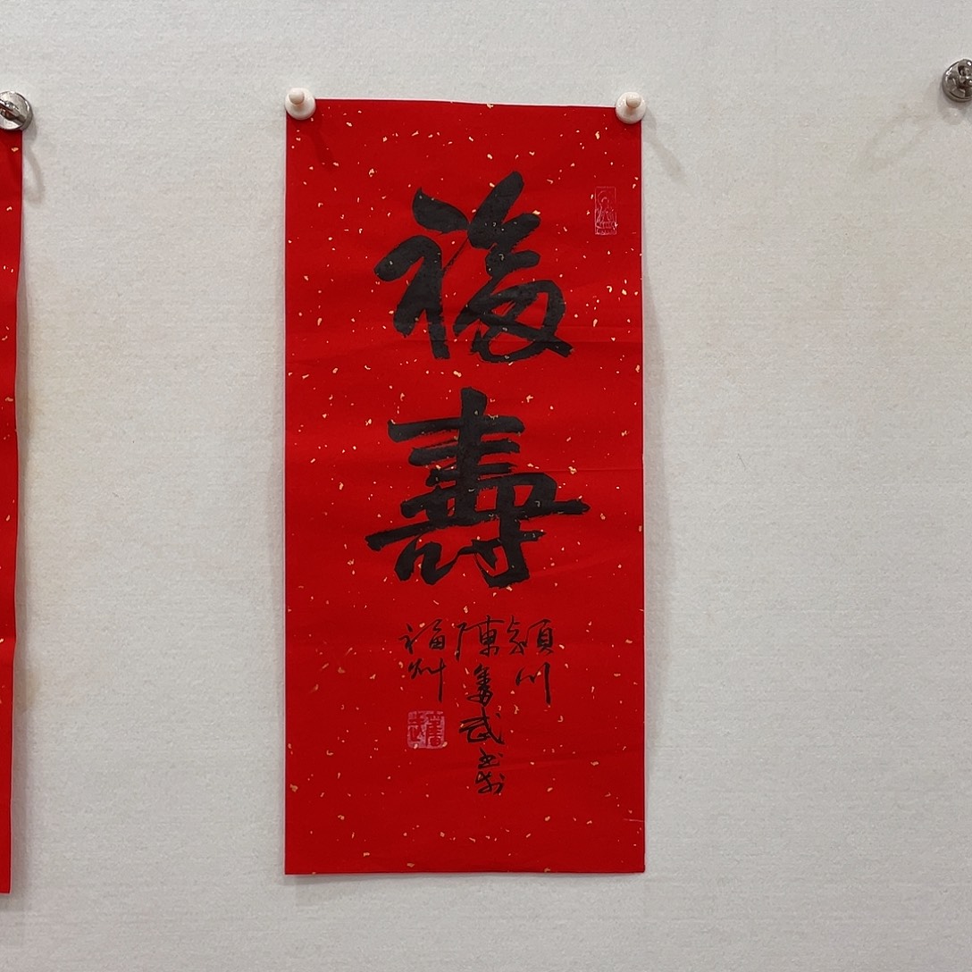 竖款博航艺术书法作品