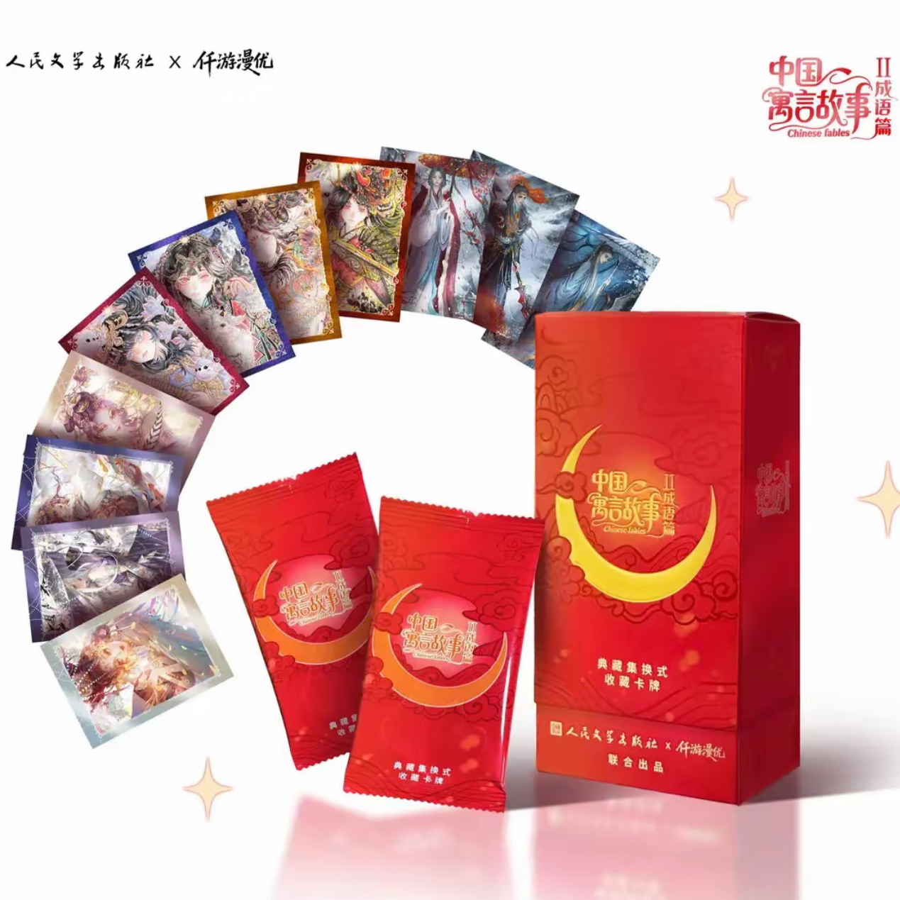 糕【宠粉】仟游漫优 中国寓言故事II 成语篇 潮玩卡牌盲盒代拆