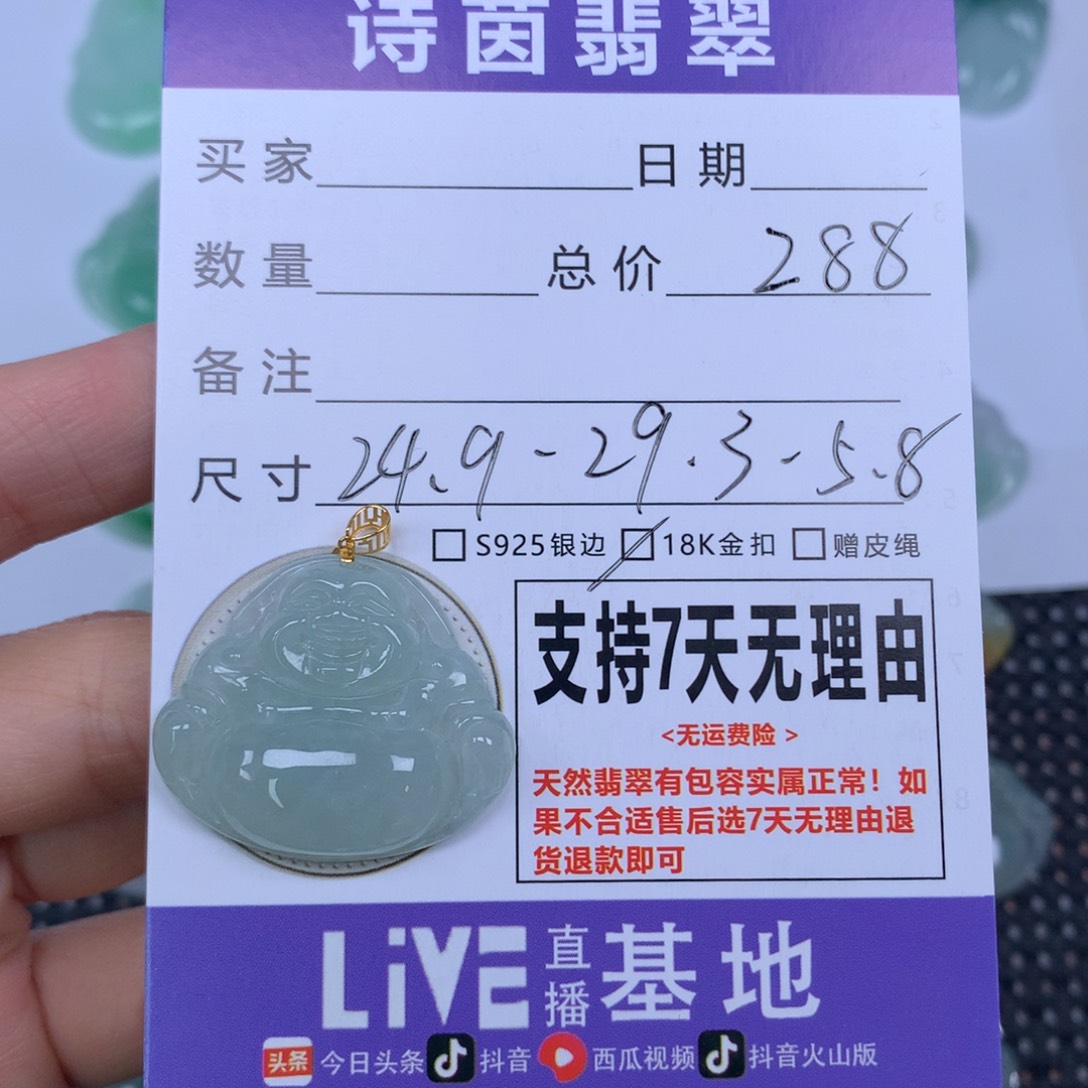 翡翠未镶嵌颈饰天然