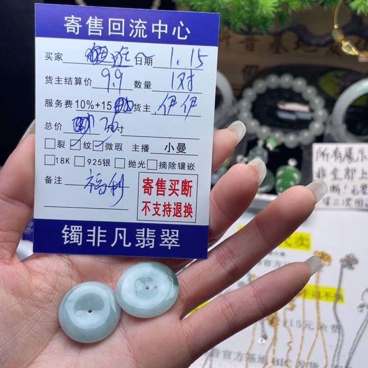 翡翠耳饰未镶嵌逛****号