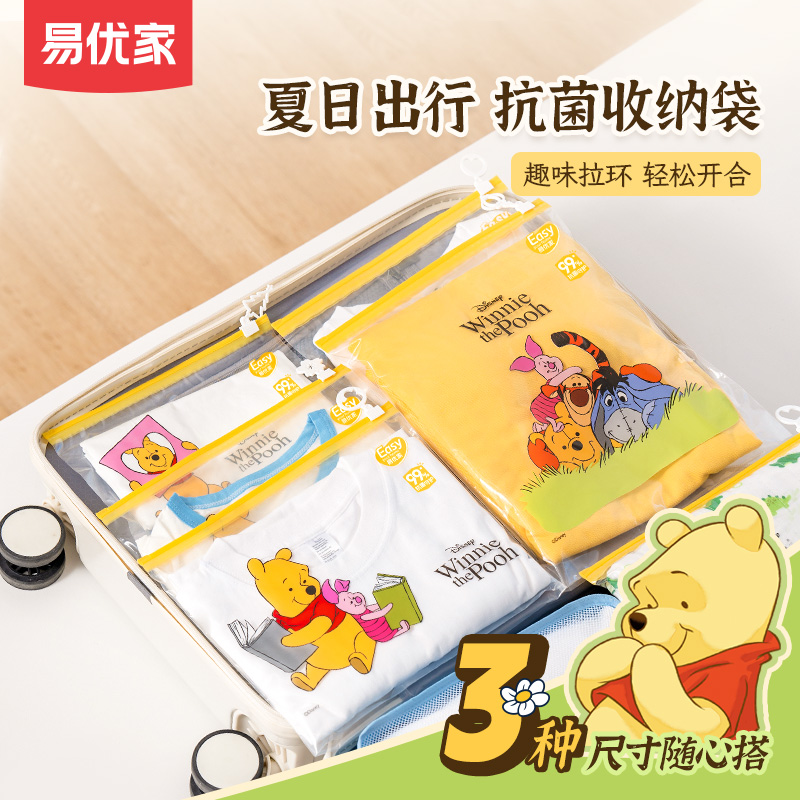 【迪士尼正版联名】易优家抗菌宝宝幼儿园收纳袋出行加厚耐用食品级