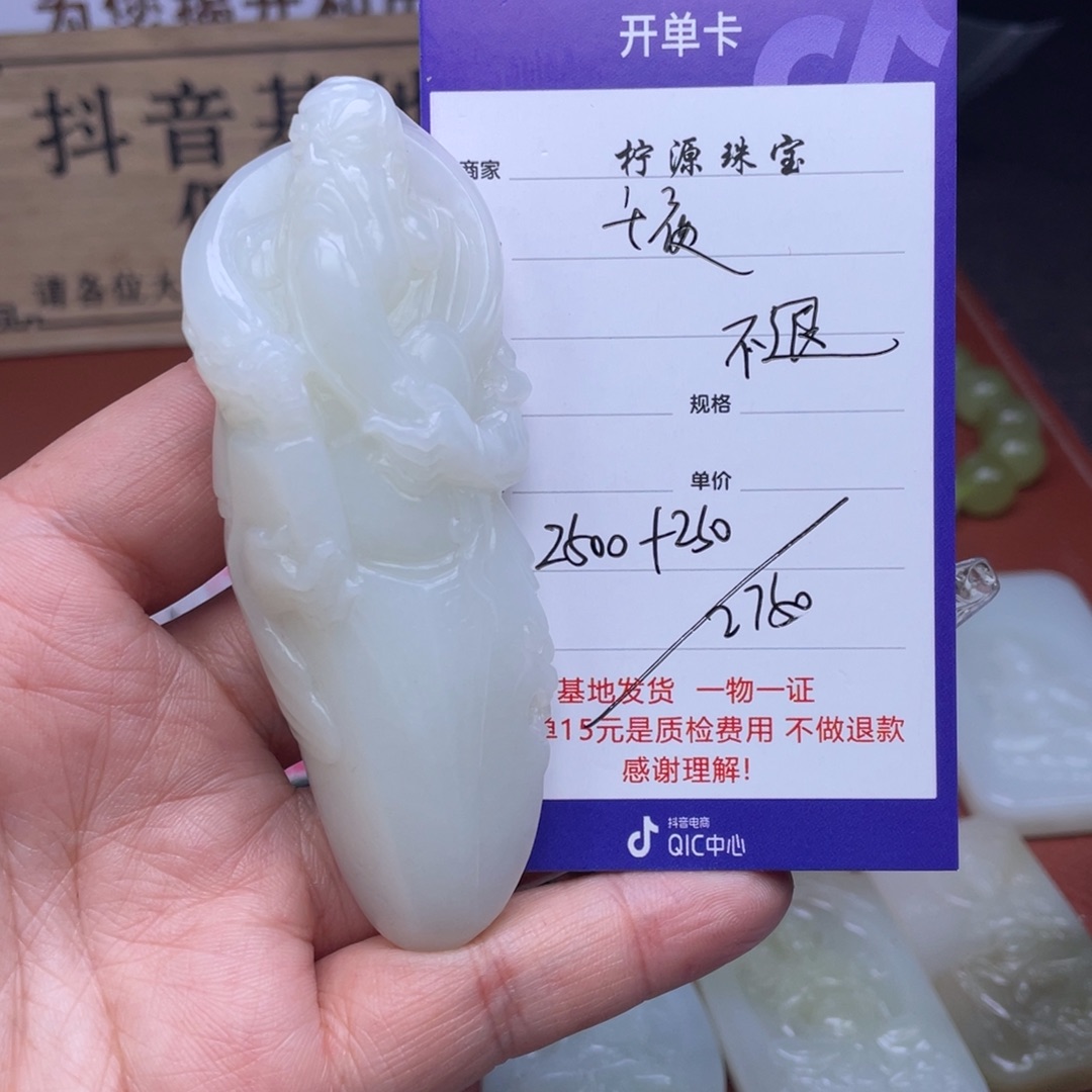 千***夜和田玉未镶嵌颈饰