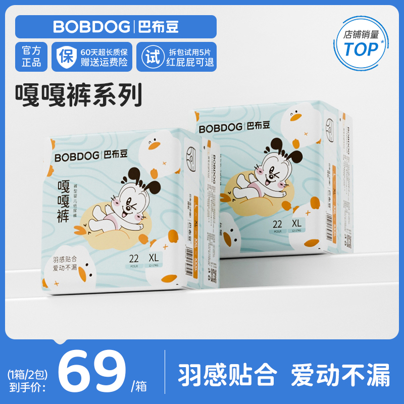 【D官方】巴布豆爱动不漏嘎嘎裤纸尿裤拉拉裤瞬吸超柔防侧漏