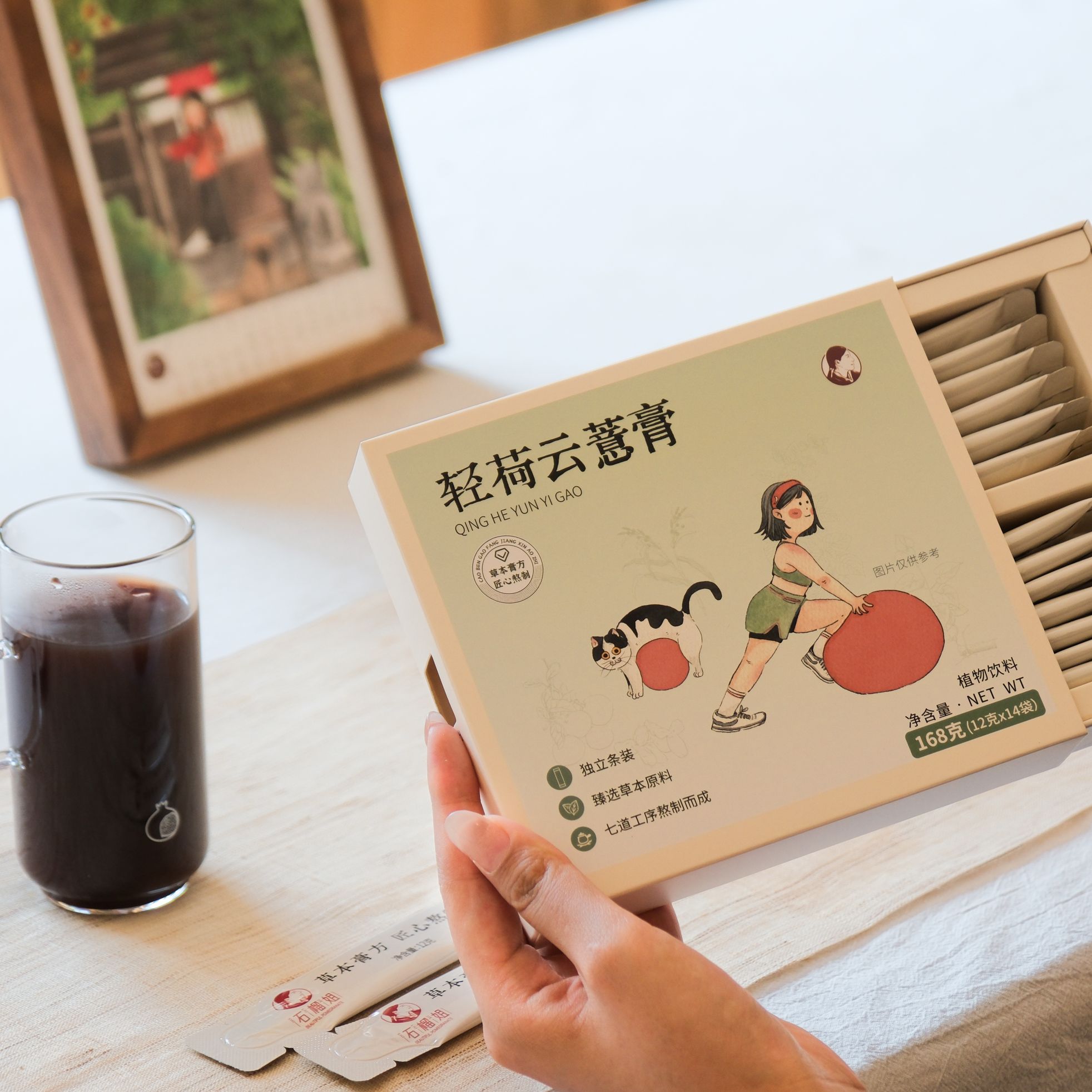 酸枣仁甜梦膏（晚安膏168g），轻荷云薏膏（伏湿膏168g）（12g*14包/盒）