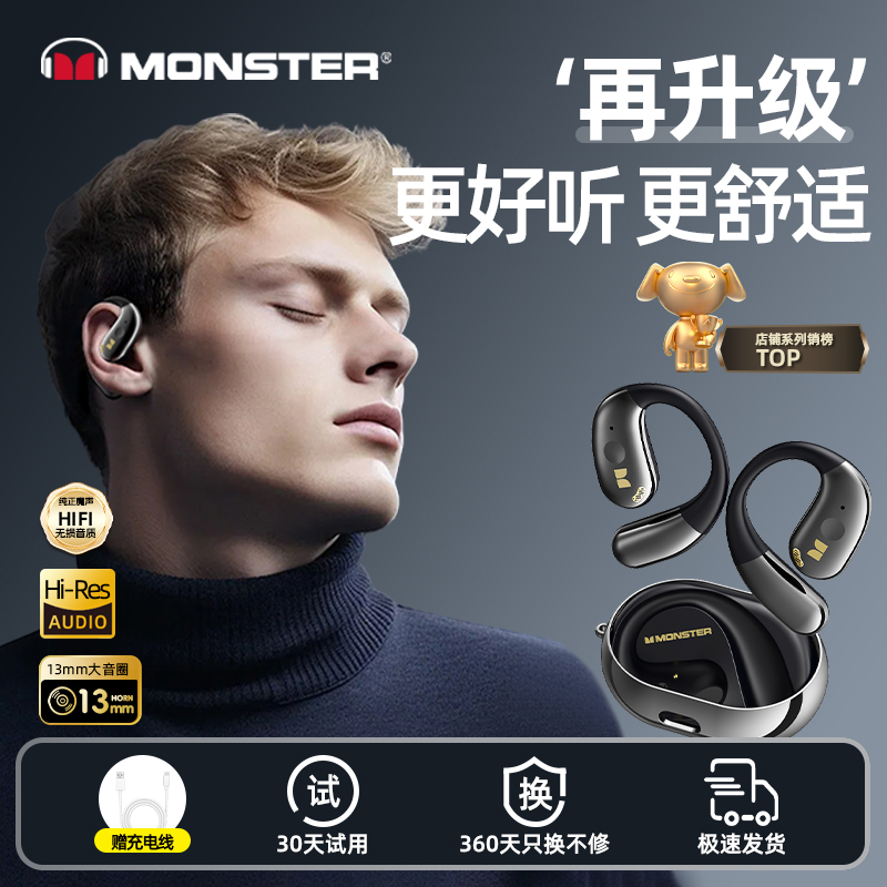  魔声AC360挂耳式无线蓝牙耳机运动跑步防水不入耳降噪长续航通用