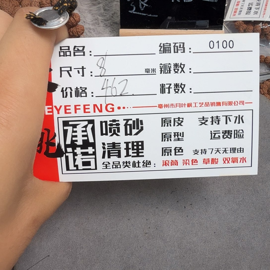 壹***水金刚菩提吊坠Aaaaaaaaa0100