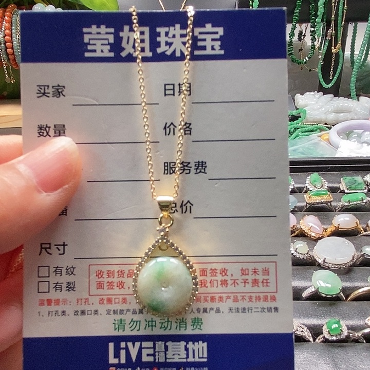 翡翠合金颈饰飘绿平安扣吊坠