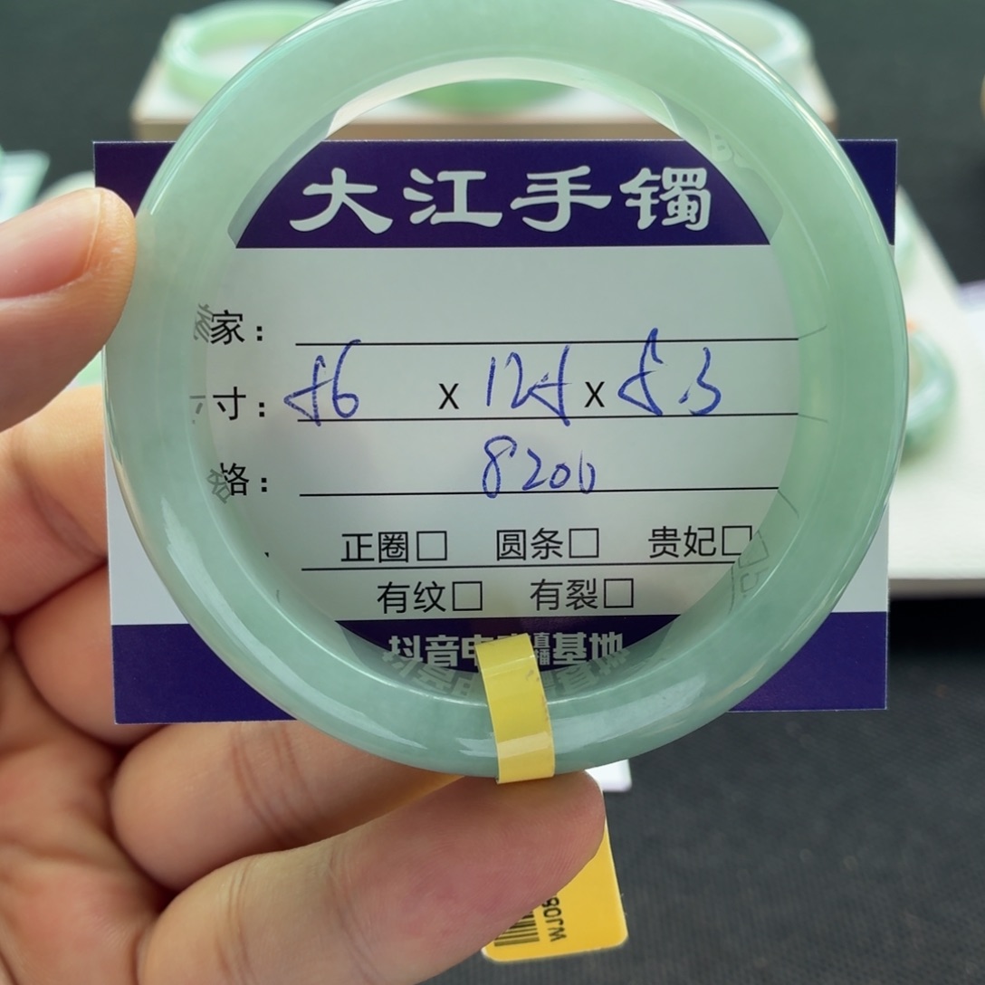 未镶嵌手镯翡翠  