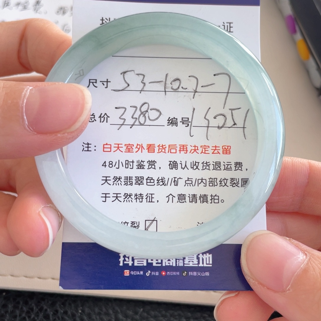 未镶嵌手镯翡翠翡翠