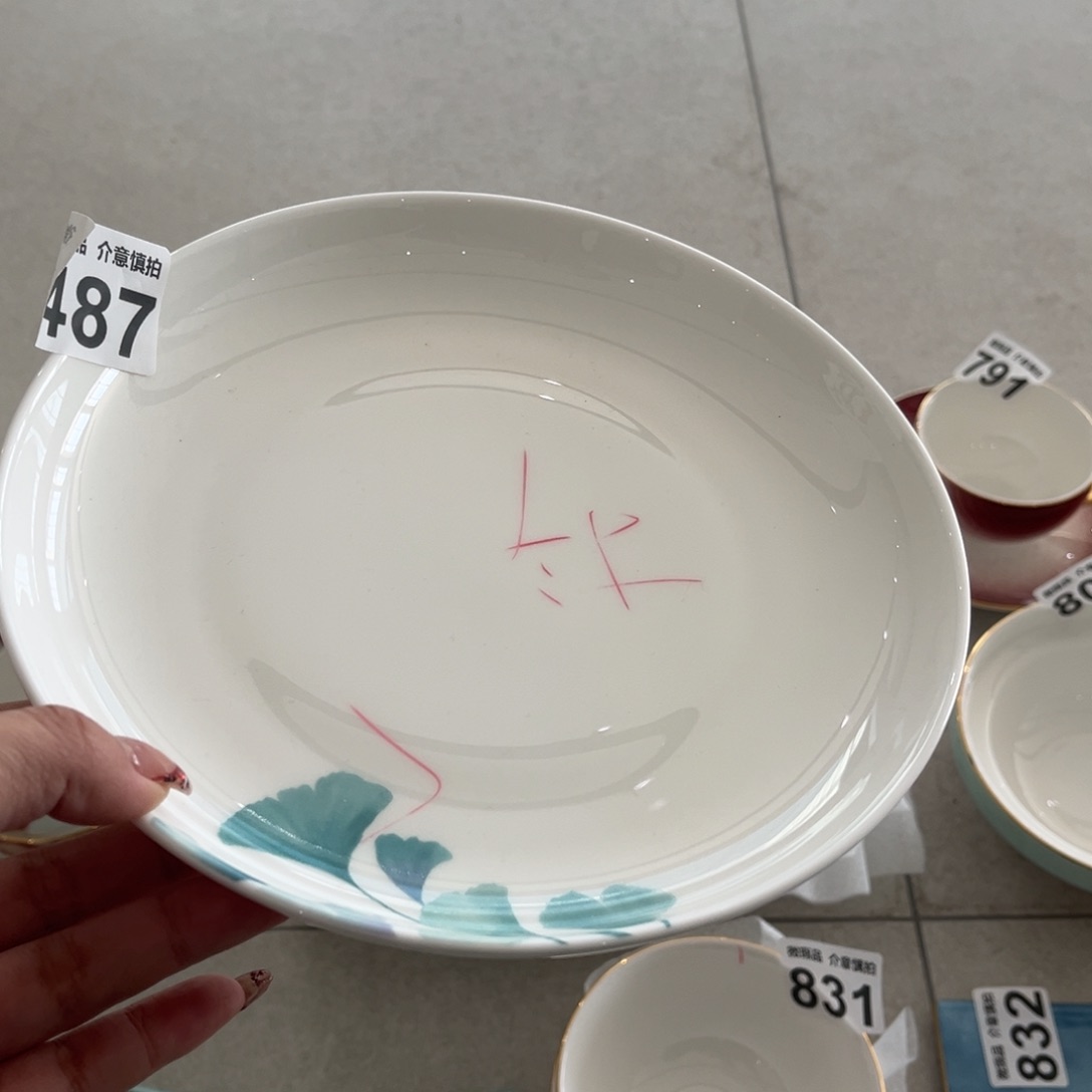 瓷片487 尾货微瑕孤品