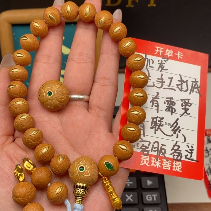 手串凤眼菩提尼泊尔