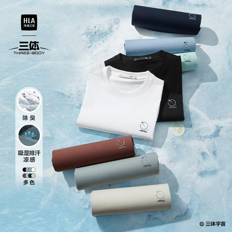 HLA/海澜之家升级款三体联名吸湿排汗圆领短袖凉感T透气男女同款