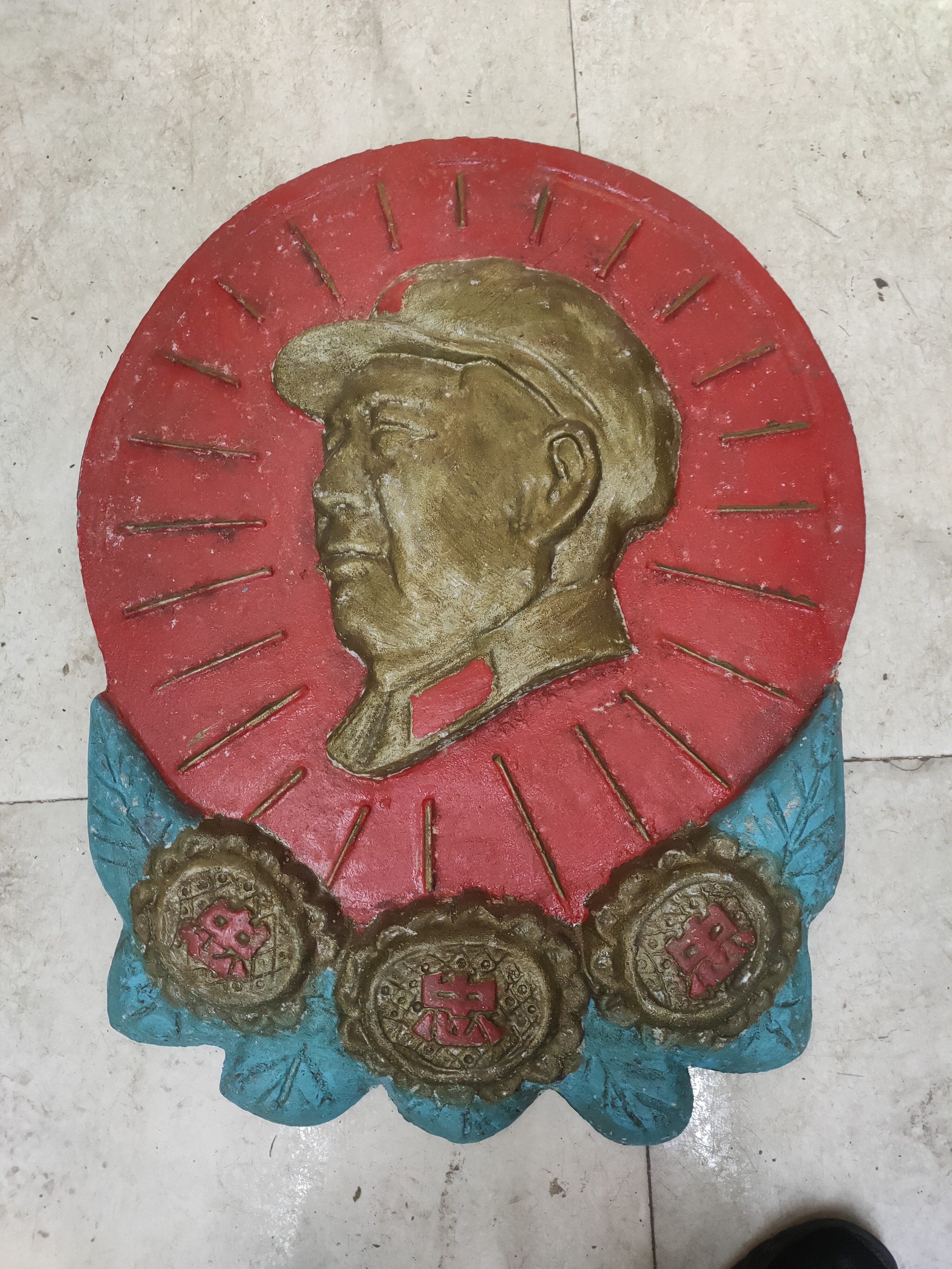 去库存，铝制三个忠字毛主席像章