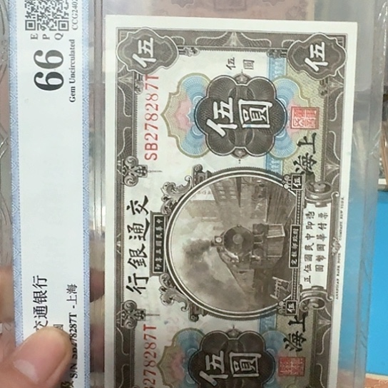 陈*长吾爱收藏流通旧品