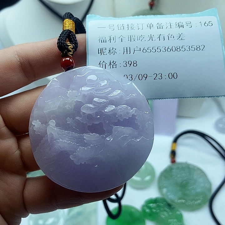 翡翠吊坠(赠链)未镶嵌用****2