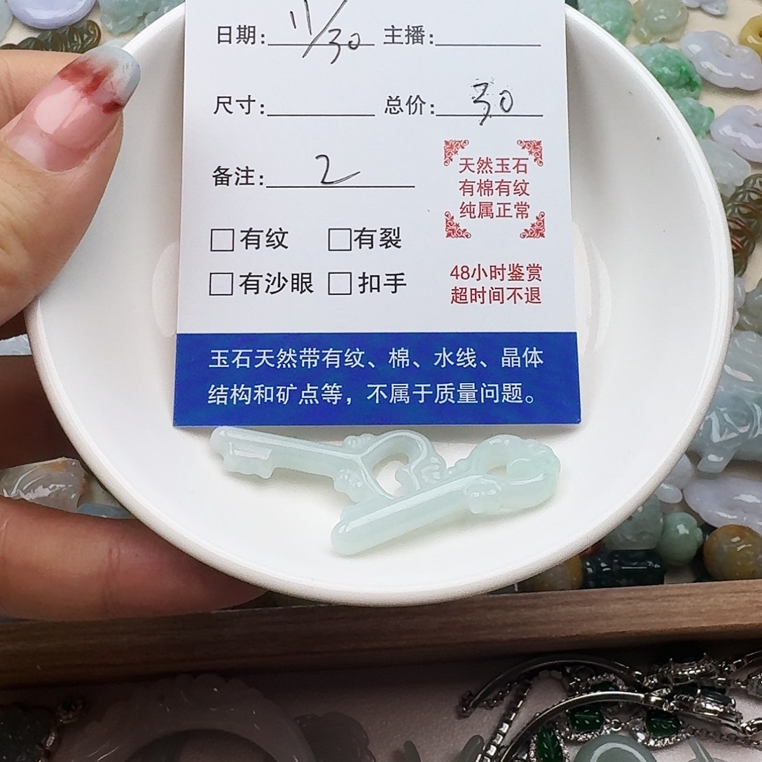 真***家翡翠散珠真真宝贝翡翠2个