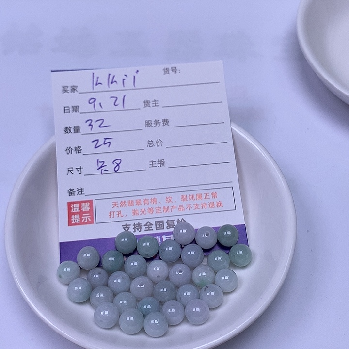 K***i散珠翡翠翡翠散珠
