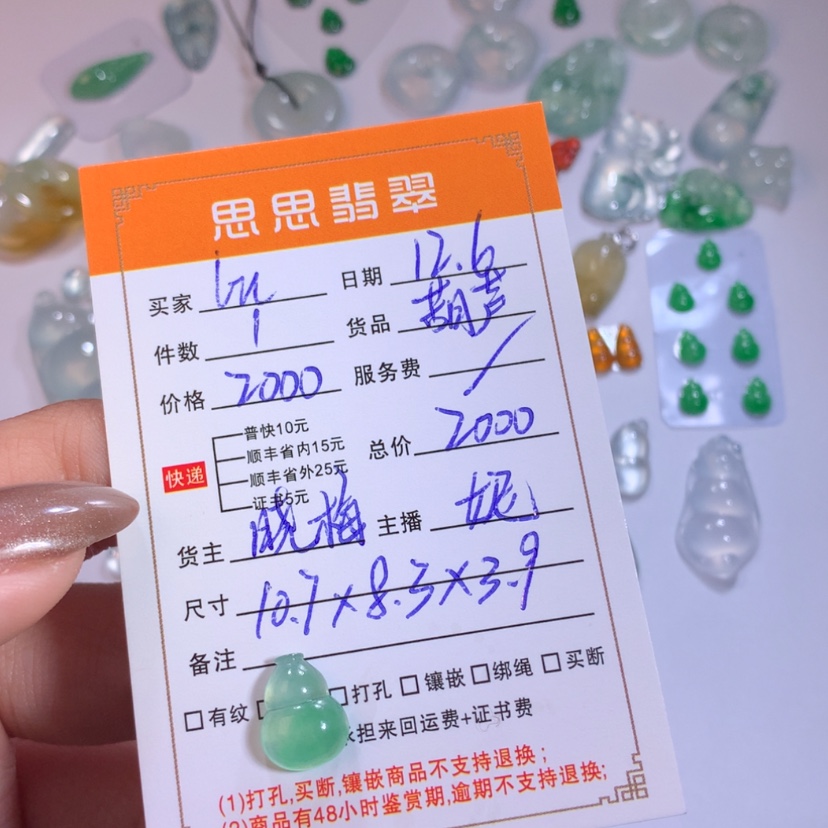 【闪购商品】颈饰未镶嵌翡翠l****?