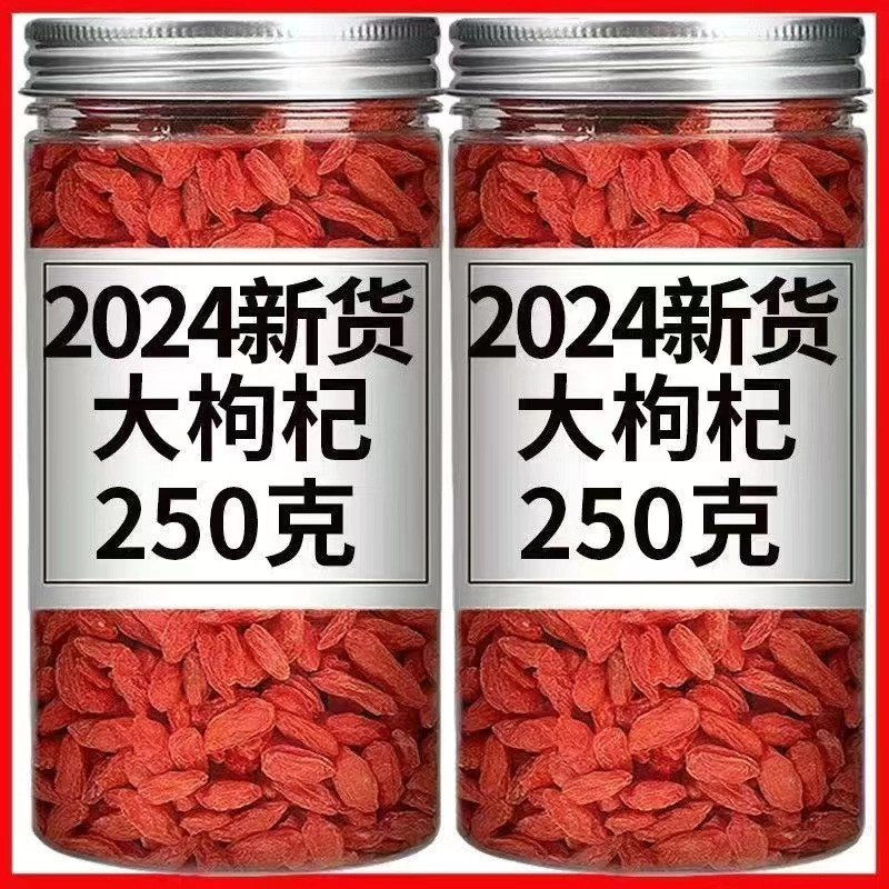宁夏枸杞中宁红枸杞头茬正宗新货枸杞子免洗大颗粒泡酒饱满枸杞