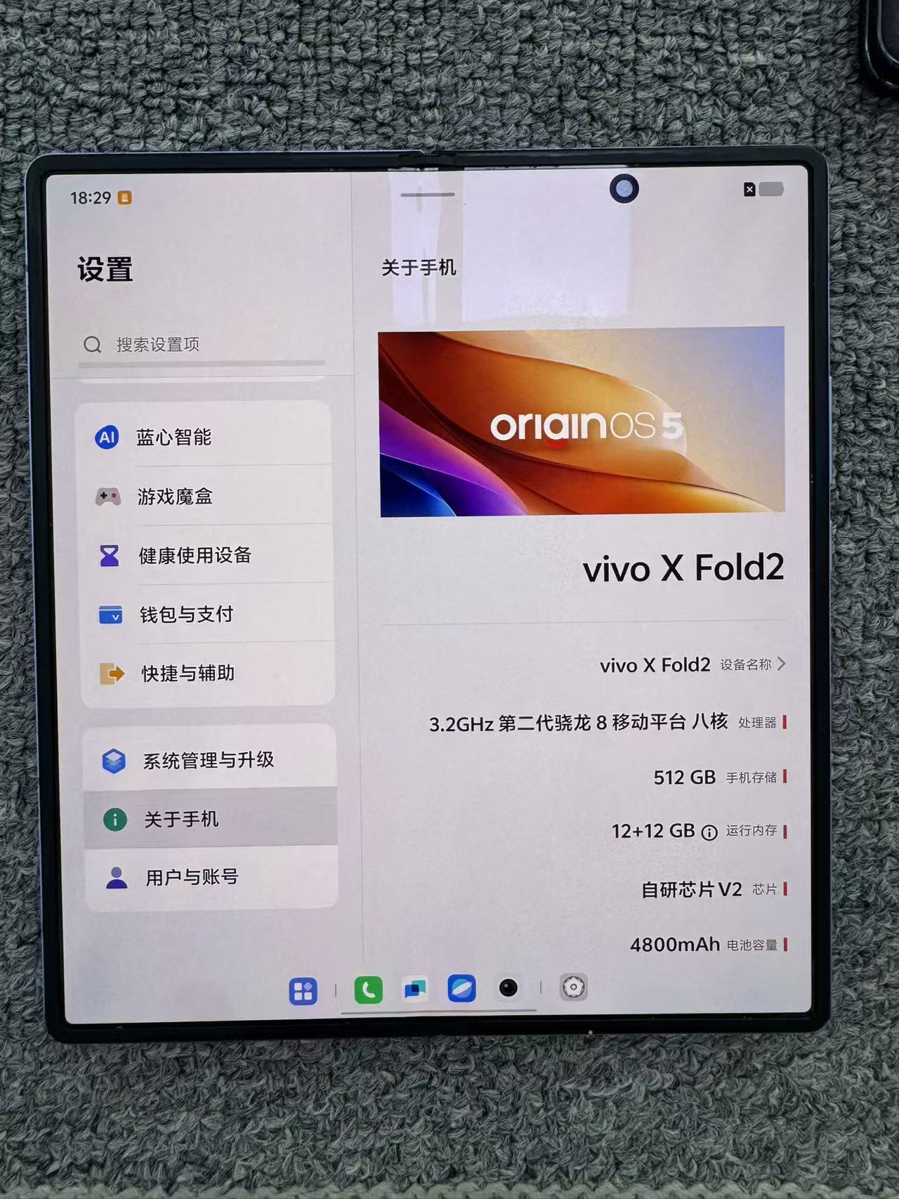 95新 vivo X fold 2