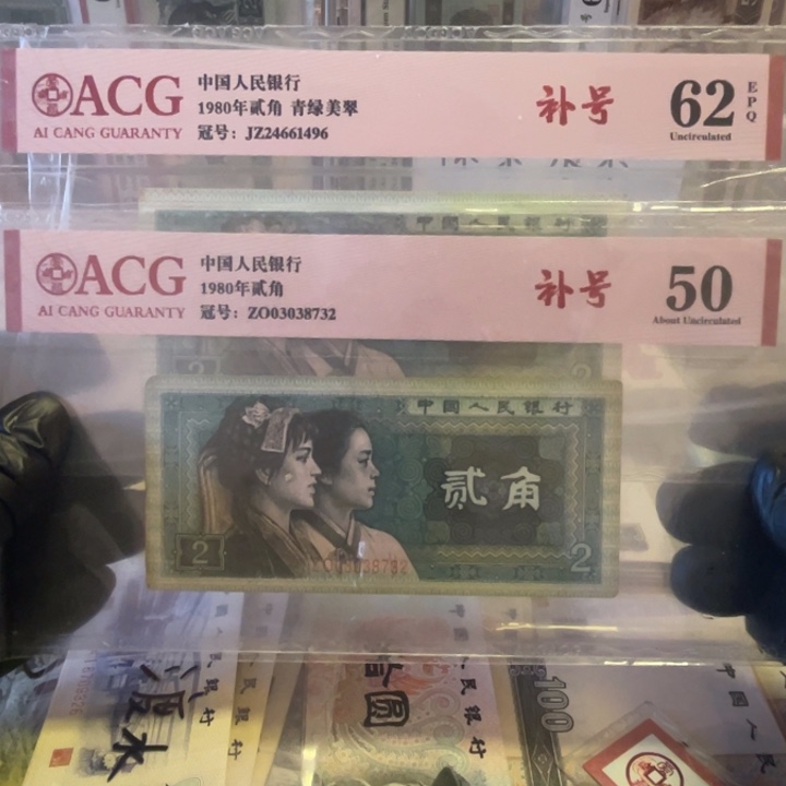 第四套8002补号2张（zo和jz）