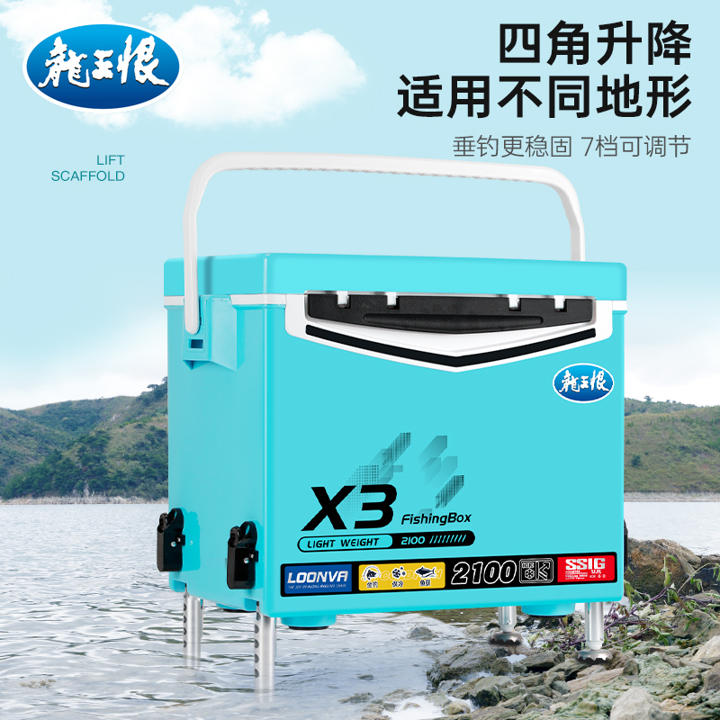 龙王恨2100小钓箱新款x3钓箱迷你轻量钓箱便携路亚箱