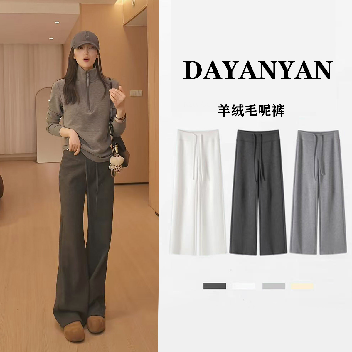 ZIMAN紫蔓 加绒面膜裤女秋冬2025新款加厚高腰垂感宽松显瘦阔腿裤