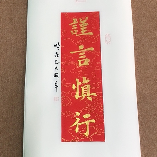 书法庄盛华书法作品