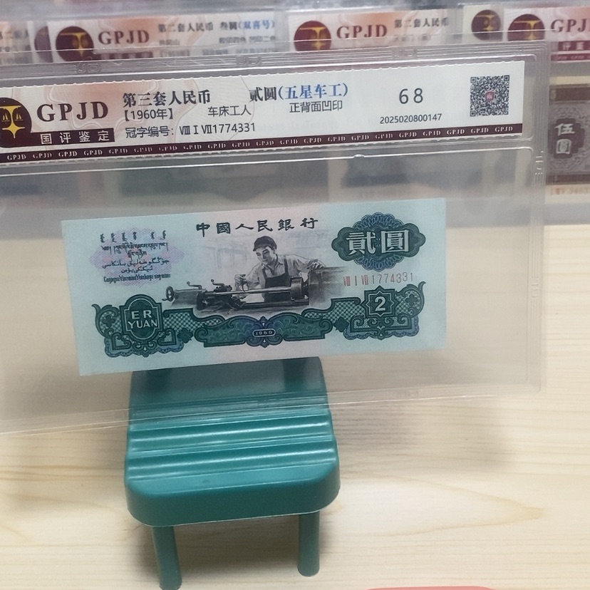 【闪购商品】信*✨五星车工一张一自从g