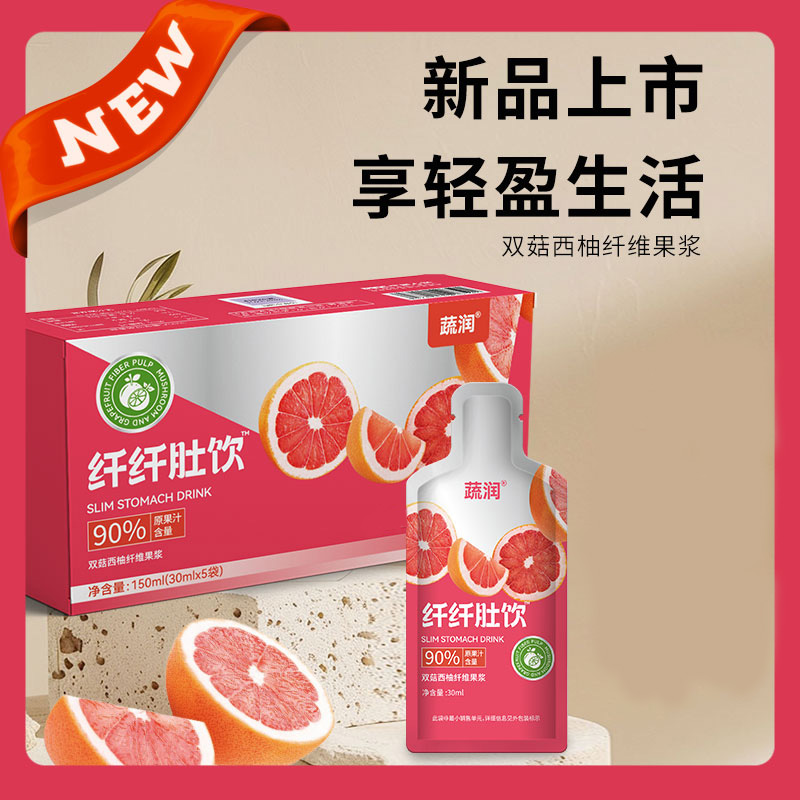 果味饮料西柚味厂家直销酸甜口感