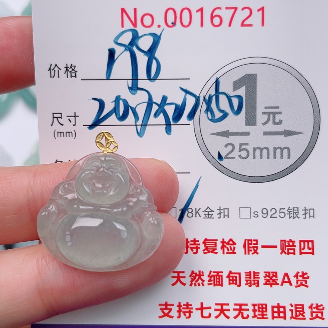 翡翠未镶嵌吊坠(不含链)