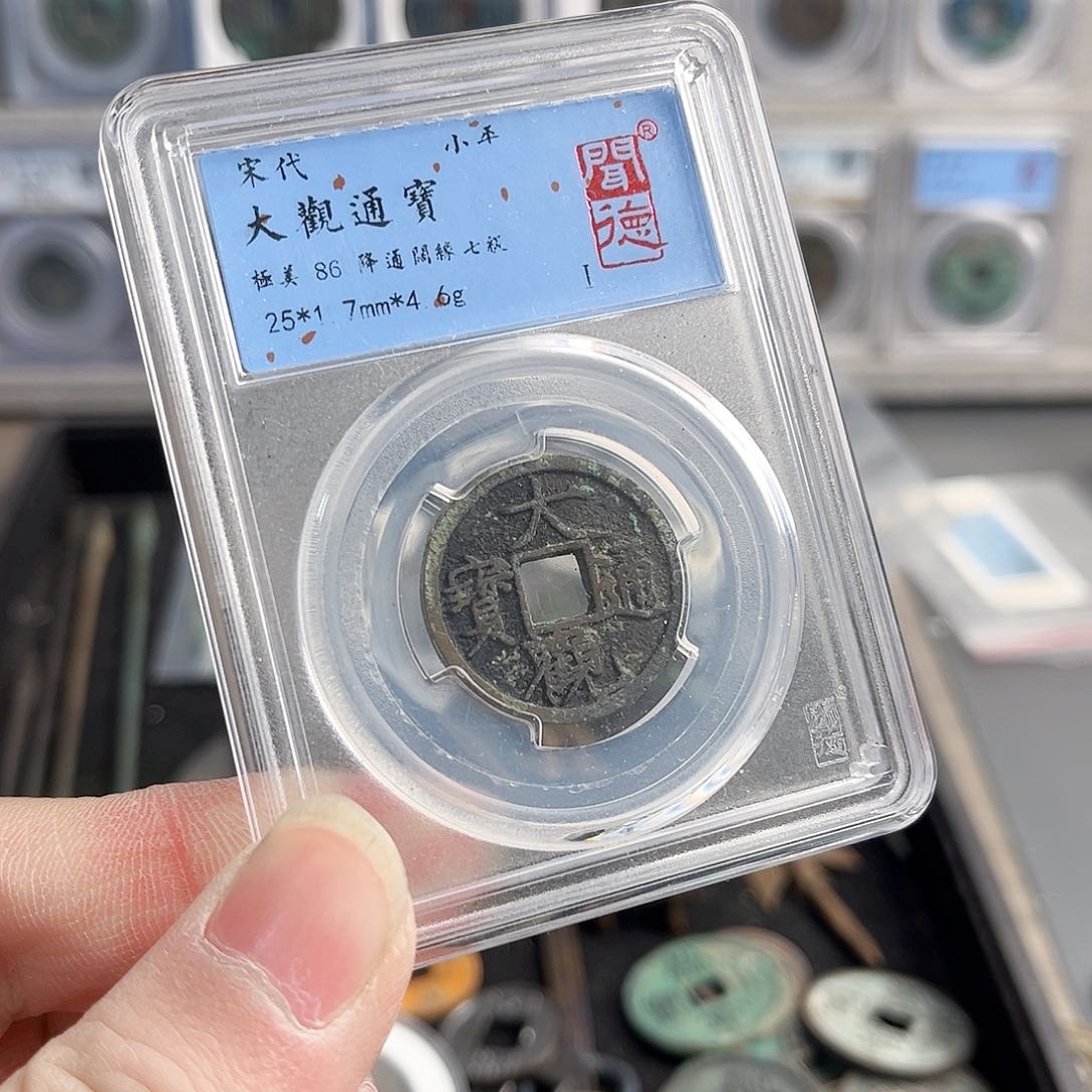 铜大观1047。